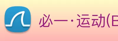 必一·运动(B - Sports)官方网站 logo